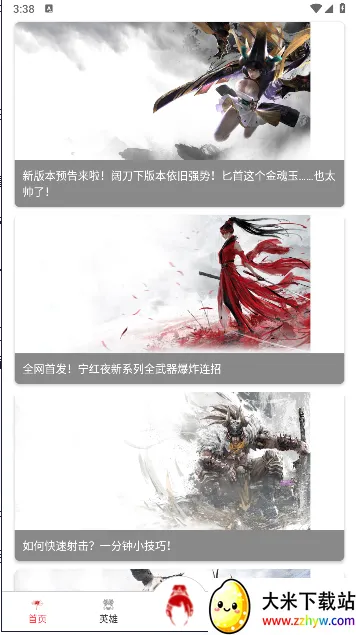 永劫无间助手2026官方最新版本 永劫无间助手2026官方最新版本