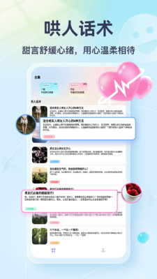 Tato Talk(������������)v1.1 ��׿���ͼ
