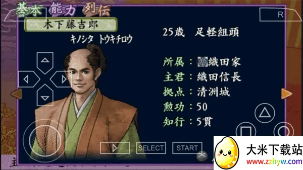 太阁立志传4(战国题材手游) 太阁立志传4(战国题材手游)