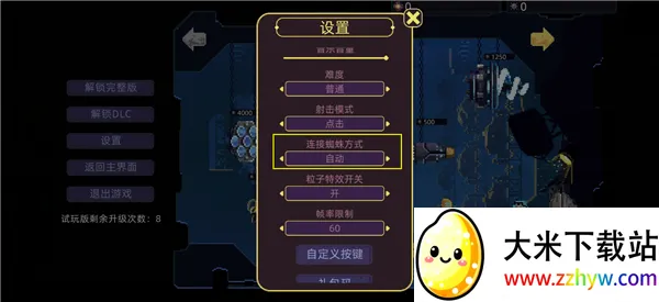 墙世界(肉鸽探索手游) 墙世界(肉鸽探索手游)