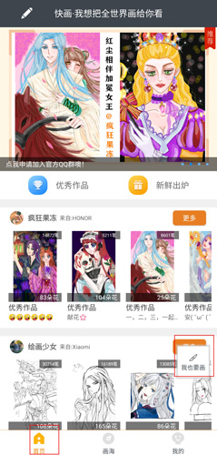 快学画画吧2026最新版本 快学画画吧2026最新版本