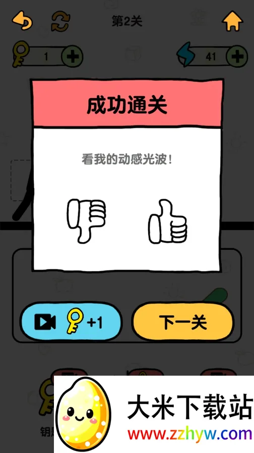 �����ð�������ֻ���v1.0.4.1 �ٷ������ͼ