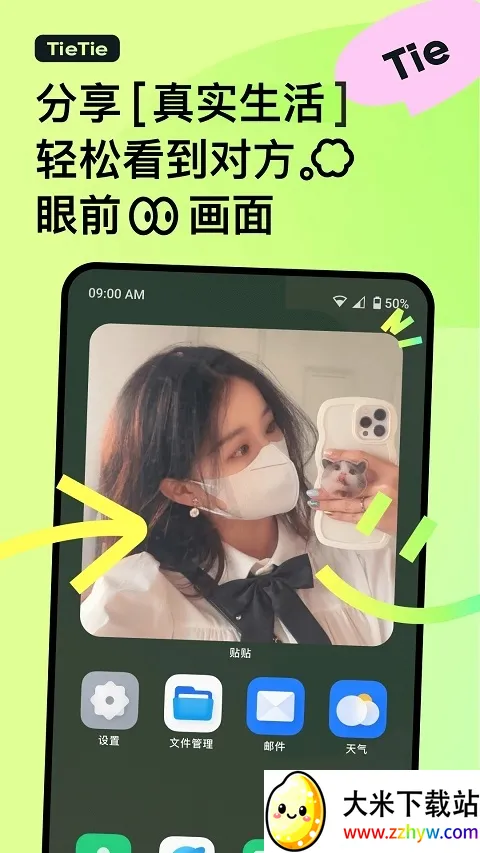 ����(�罻����Ӧ��)v2.9.400 �ٷ������ͼ