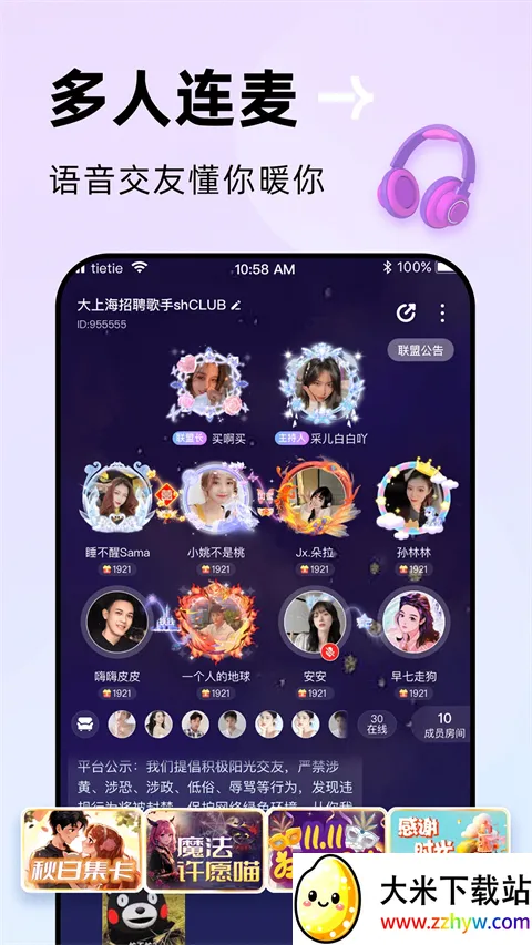 ����(�罻����Ӧ��)v2.9.400 �ٷ������ͼ