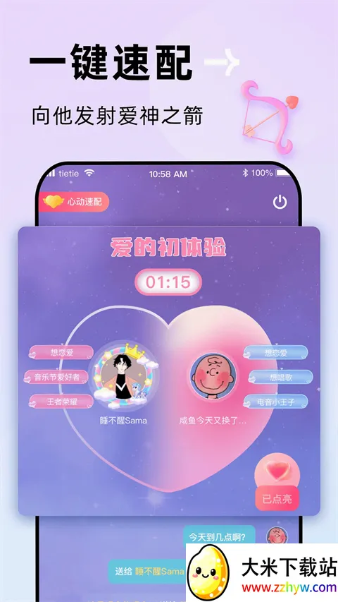 ����(�罻����Ӧ��)v2.9.400 �ٷ������ͼ