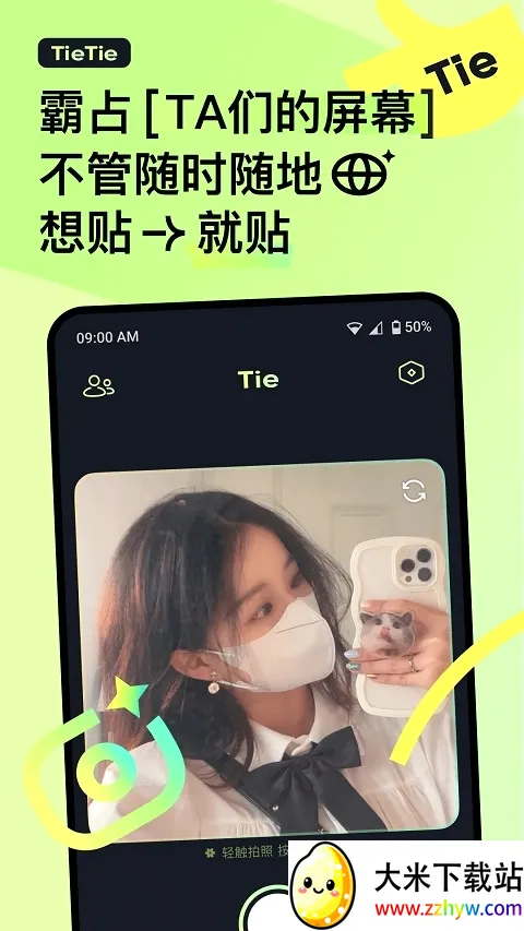 ����(�罻����Ӧ��)v2.9.400 �ٷ������ͼ