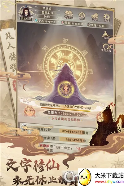 ���˴�˵(���ɽ�ɫ������Ϸ)v1.1.5 ��Ѱ��ͼ