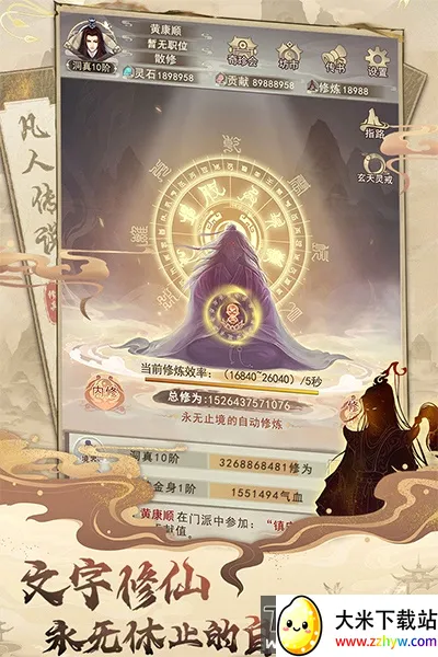 ���˴�˵(���ɽ�ɫ������Ϸ)v1.1.5 ��Ѱ��ͼ