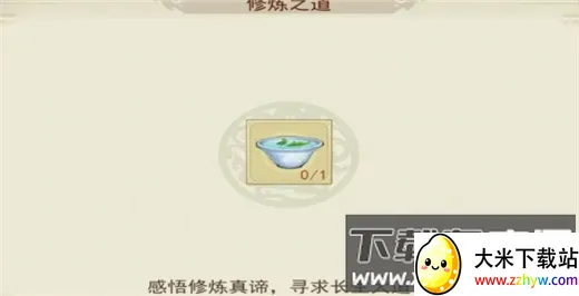 凡人传说(修仙角色扮演游戏) 凡人传说(修仙角色扮演游戏)