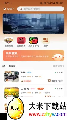 ���������ֻ���v1.0.3 �ֻ����ͼ