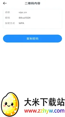 һ�ļ�ɨ��(ʵ��ɨ�蹤��)v3.1.6.2 ��Ѱ��ͼ