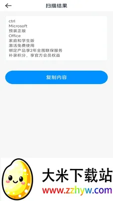 һ�ļ�ɨ��(ʵ��ɨ�蹤��)v3.1.6.2 ��Ѱ��ͼ