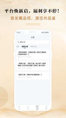 ���Ļ�ͨ��׿���ֻ���v3.0.1 �ٷ������ͼ