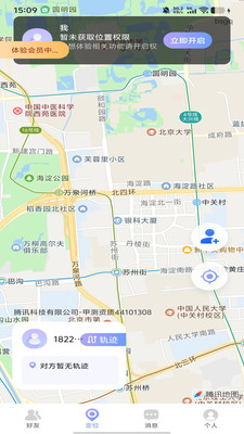 �ֻ���λ����׷��(λ���ػ�����)v1.0.0 �ֻ����ͼ