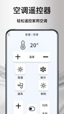 ����ң�յ����������ֻ���v1.1.0 �ֻ����ͼ