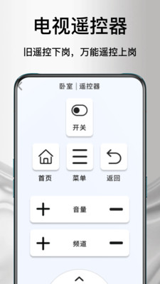 ����ң�յ����������ֻ���v1.1.0 �ֻ����ͼ