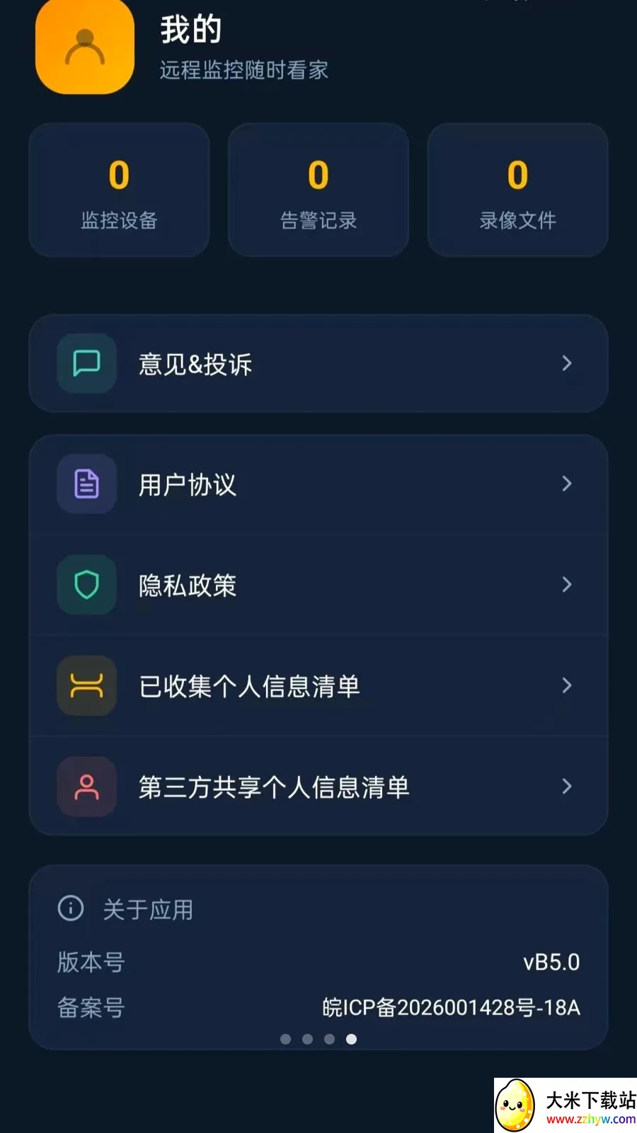 Զ�̼����ʱ����(Զ�̼��ϵͳ�)vO5.0 ��׿���ͼ