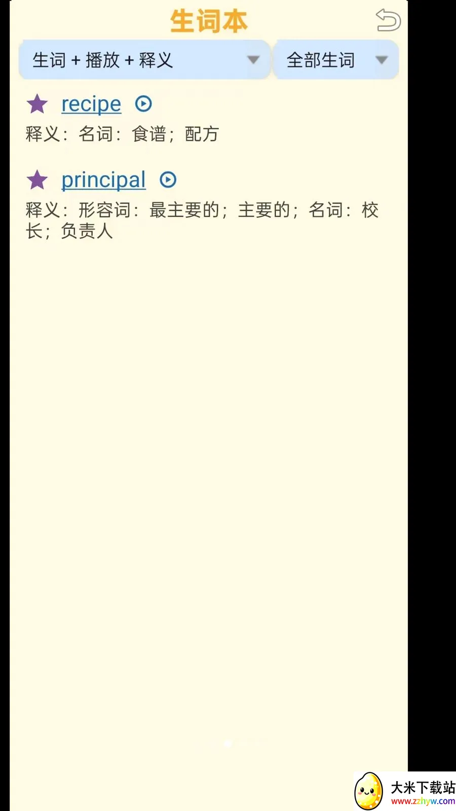 ���ʴʵ�(������ѧϰ�ʵ�)v1.1.5 �ٷ������ͼ