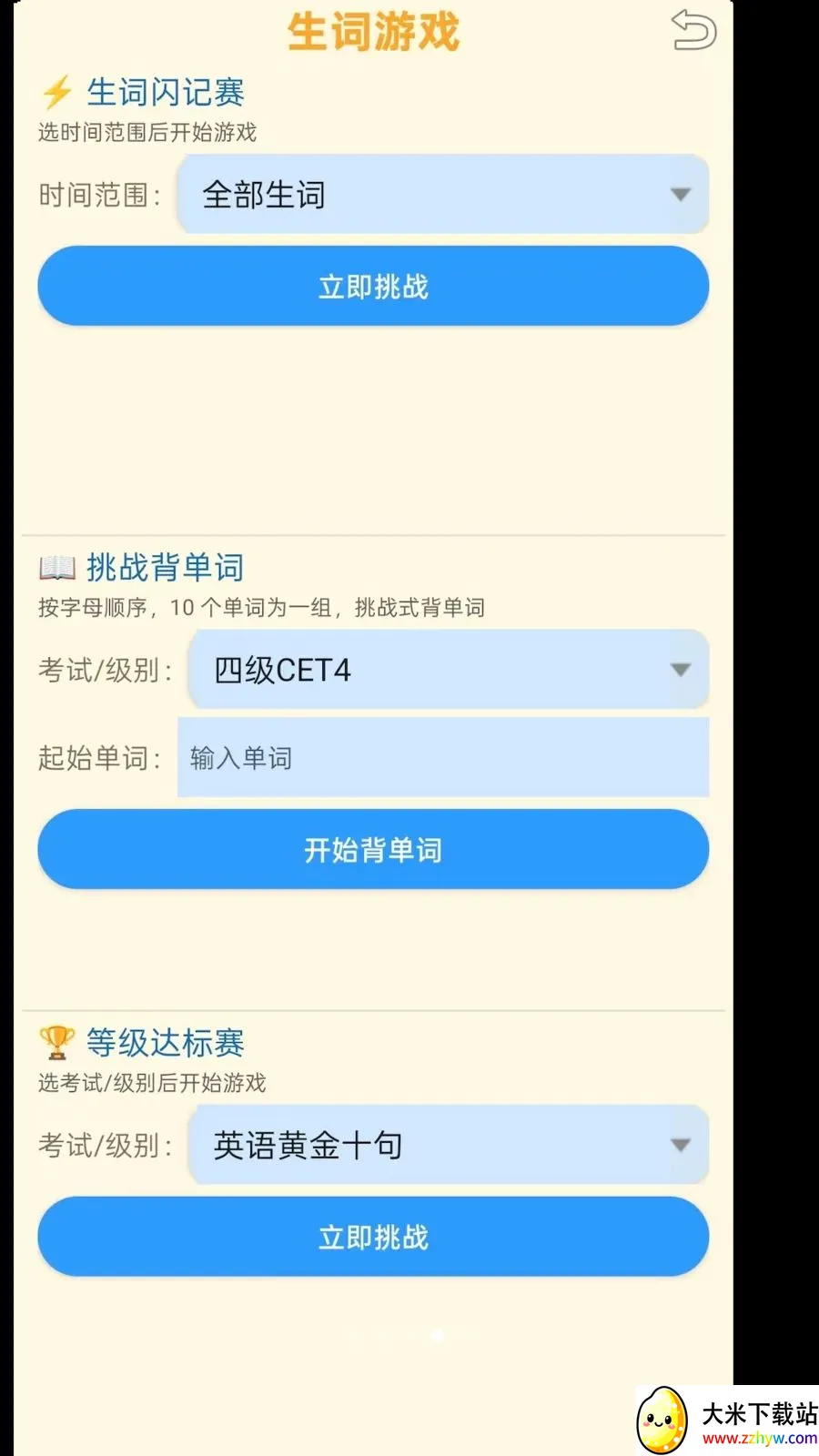 ���ʴʵ�(������ѧϰ�ʵ�)v1.1.5 �ٷ������ͼ