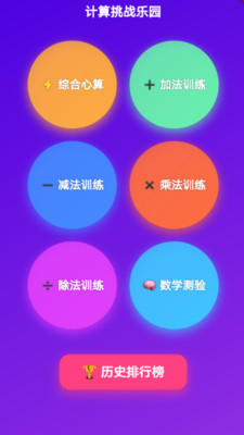 ��ѧ������2026���°汾v1.1.3 �ٷ������ͼ
