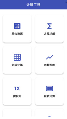 ��ѧ������2026���°汾v1.1.3 �ٷ������ͼ