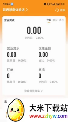 ��ͨ���̰�׿���ֻ���v1.2.8 ��׿���ͼ
