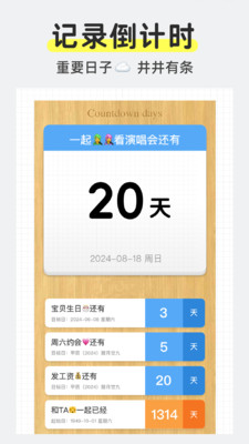 ��������Daystime2026�ٷ����°汾v2.2.5 ��Ѱ��ͼ