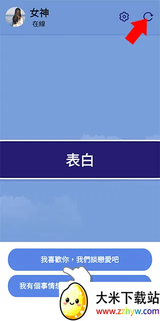 聊天模拟器2026官方最新版本 聊天模拟器2026官方最新版本