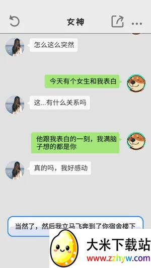 聊天模拟器2026官方最新版本 聊天模拟器2026官方最新版本