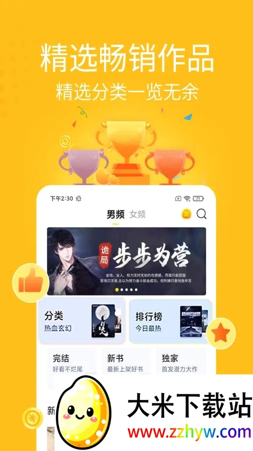 ��С˵(С˵�Ķ�����)v1.6.1 �ٷ������ͼ
