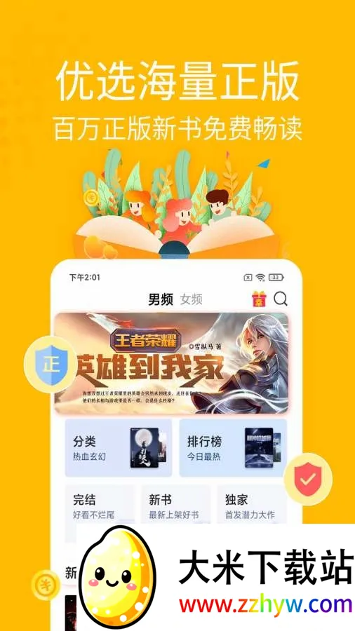 ��С˵(С˵�Ķ�����)v1.6.1 �ٷ������ͼ