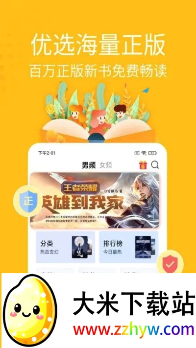 ��С˵(С˵�Ķ�����)v1.6.1 �ٷ������ͼ