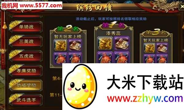 ��������(��ս��������)v1.1.73 ��Ѱ��ͼ
