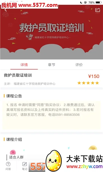 ���˼���(����֪ʶƽ̨)v2.2.32 ��Ѱ��ͼ