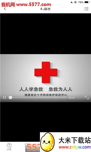 ���˼���(����֪ʶƽ̨)v2.2.32 ��Ѱ��ͼ