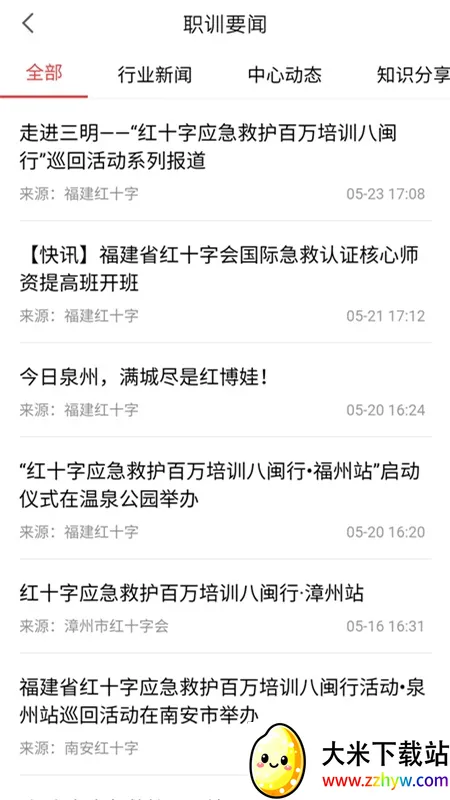 人人急救(急救知识平台) 人人急救(急救知识平台)