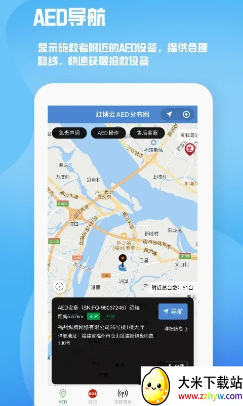 人人急救(急救知识平台) 人人急救(急救知识平台)