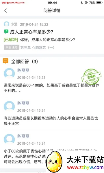 ���˼���(����֪ʶƽ̨)v2.2.32 ��Ѱ��ͼ