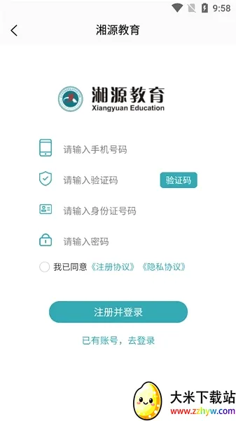 湘源教育2026官方最新版本 湘源教育2026官方最新版本