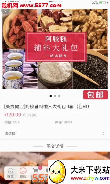 ��巽�ҵ(����Ʒ����ƽ̨)v3.3.1 ��Ѱ��ͼ