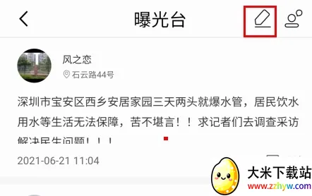 壹深圳2026官方最新版本 壹深圳2026官方最新版本