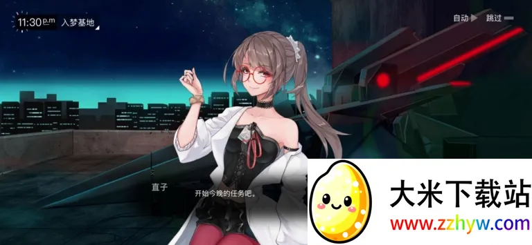 ������Ů(��Ļð����Ϸ)v1.0.9 �ֻ����ͼ