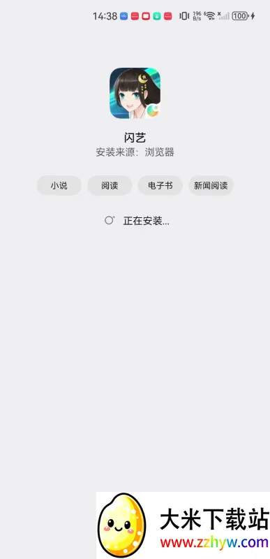 闪艺(互动小说平台) 闪艺(互动小说平台)