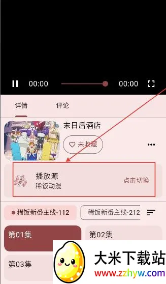 纯纯看番Next
