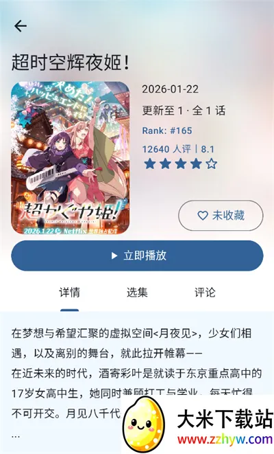 ��������Next(׷������)v1.0.1 ��׿���ͼ