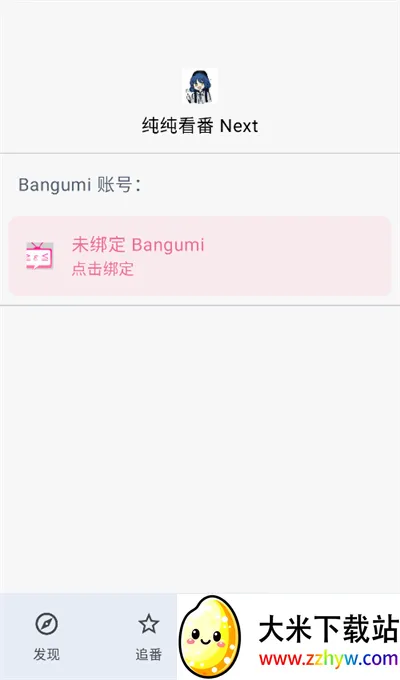 ��������Next(׷������)v1.0.1 ��׿���ͼ