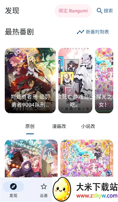 ��������Next(׷������)v1.0.1 ��׿���ͼ