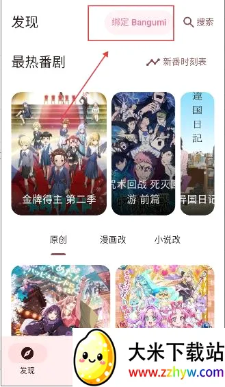 纯纯看番Next(追番神器) 纯纯看番Next(追番神器)