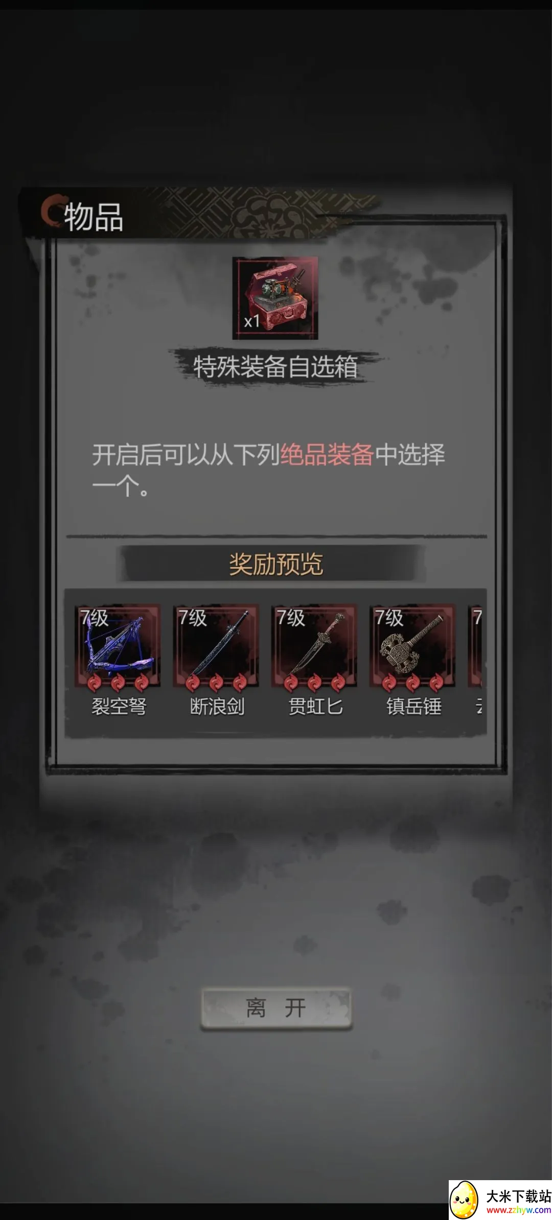 诡道雀神录2026最新版本 诡道雀神录2026最新版本