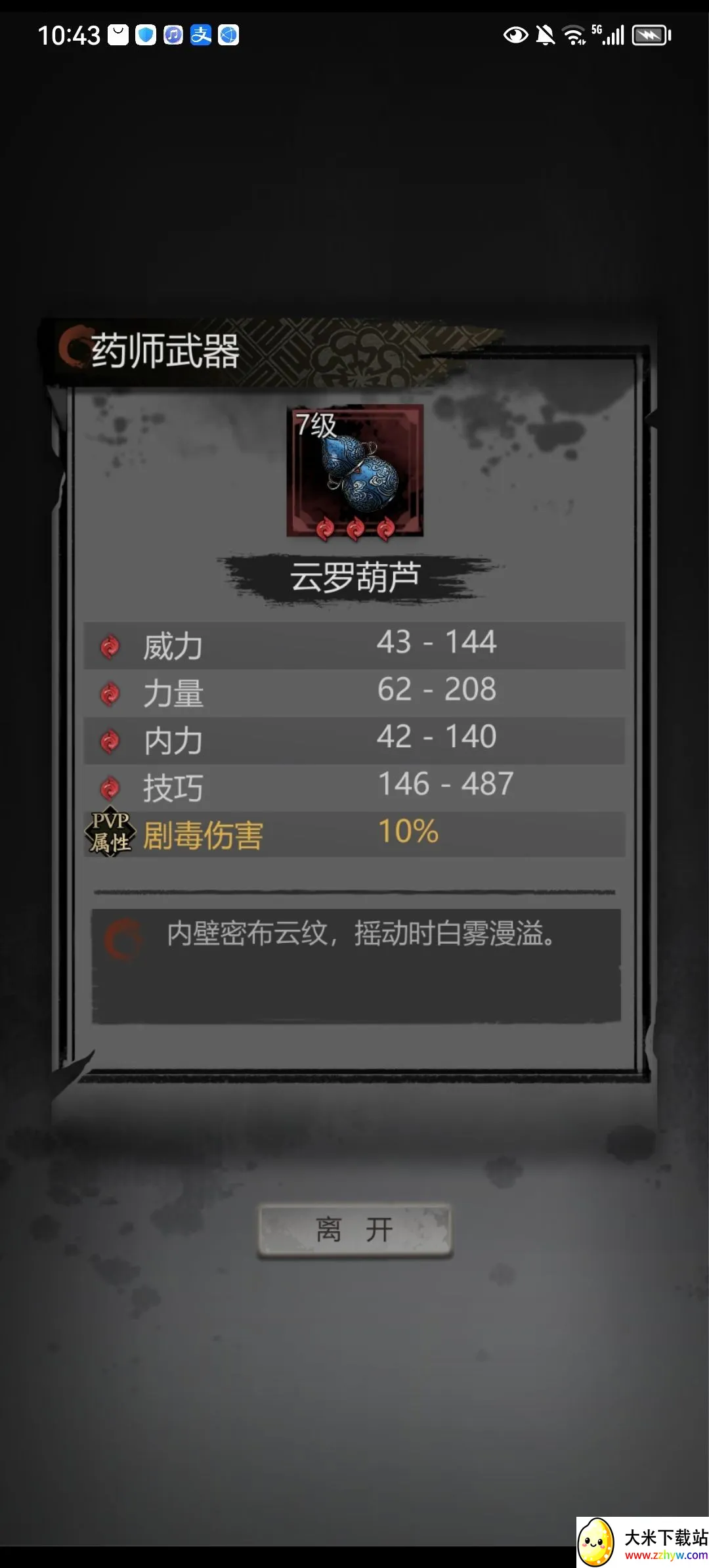 诡道雀神录2026最新版本 诡道雀神录2026最新版本